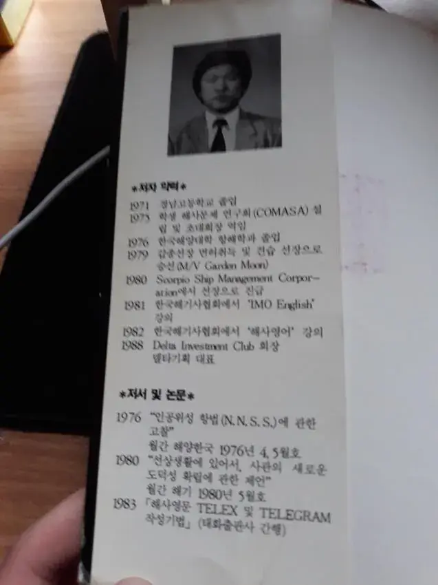 야구 팬들에게 전설로 회자되는 마도서...jpg