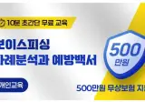 요즘 보이스피싱 너무 심해서 찾아본 간단한 팁 공유합니다