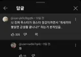 의심하다가 이유 듣고 바로 납득한 레전드 군대썰...jpg