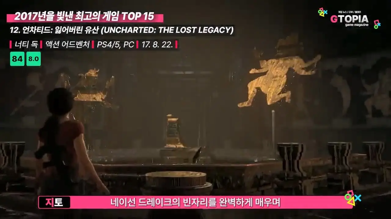 게임 역사상 가장 완벽했던 1년, 2017년을 빛낸 최고의 게임 TOP 15.mp4_20260423_111536.954.jpg