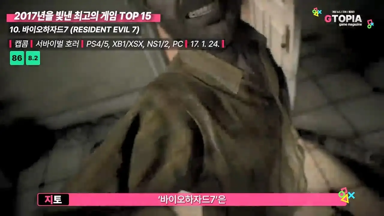 게임 역사상 가장 완벽했던 1년, 2017년을 빛낸 최고의 게임 TOP 15.mp4_20260423_111738.099.jpg