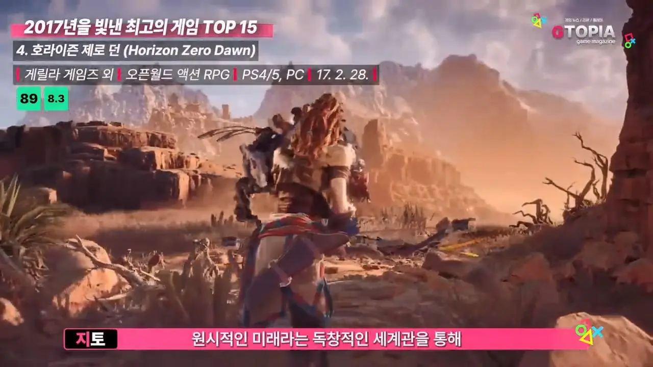 게임 역사상 가장 완벽했던 1년, 2017년을 빛낸 최고의 게임 TOP 15.mp4_20260423_112125.068.jpg