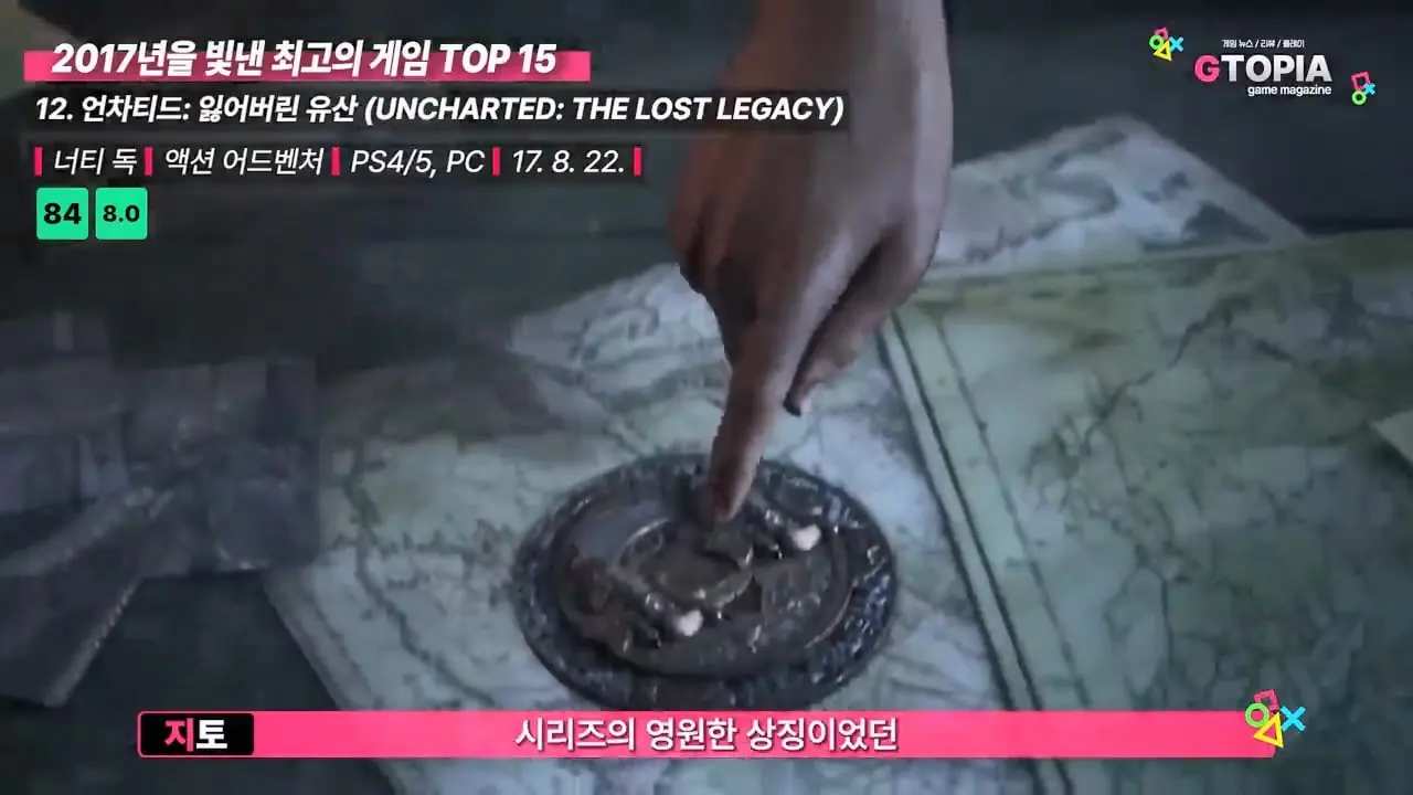 게임 역사상 가장 완벽했던 1년, 2017년을 빛낸 최고의 게임 TOP 15.mp4_20260423_111534.243.jpg