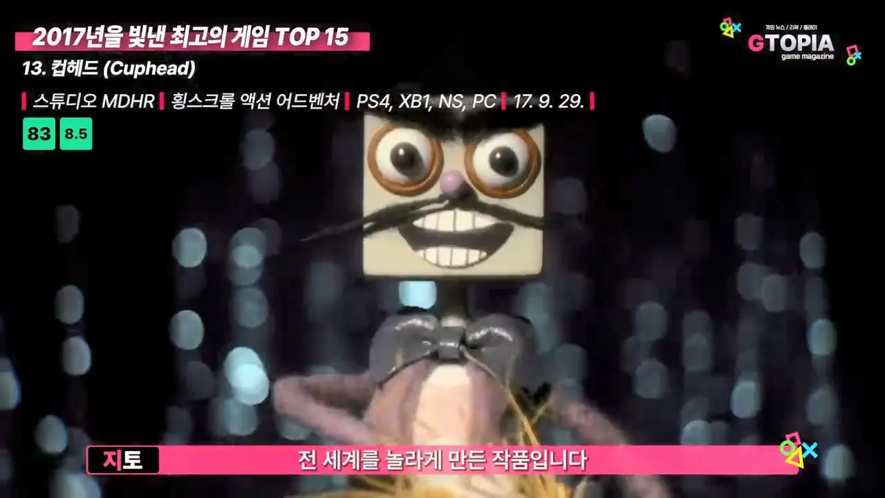 게임 역사상 가장 완벽했던 1년, 2017년을 빛낸 최고의 게임 TOP 15.mp4_20260423_111246.315.jpg