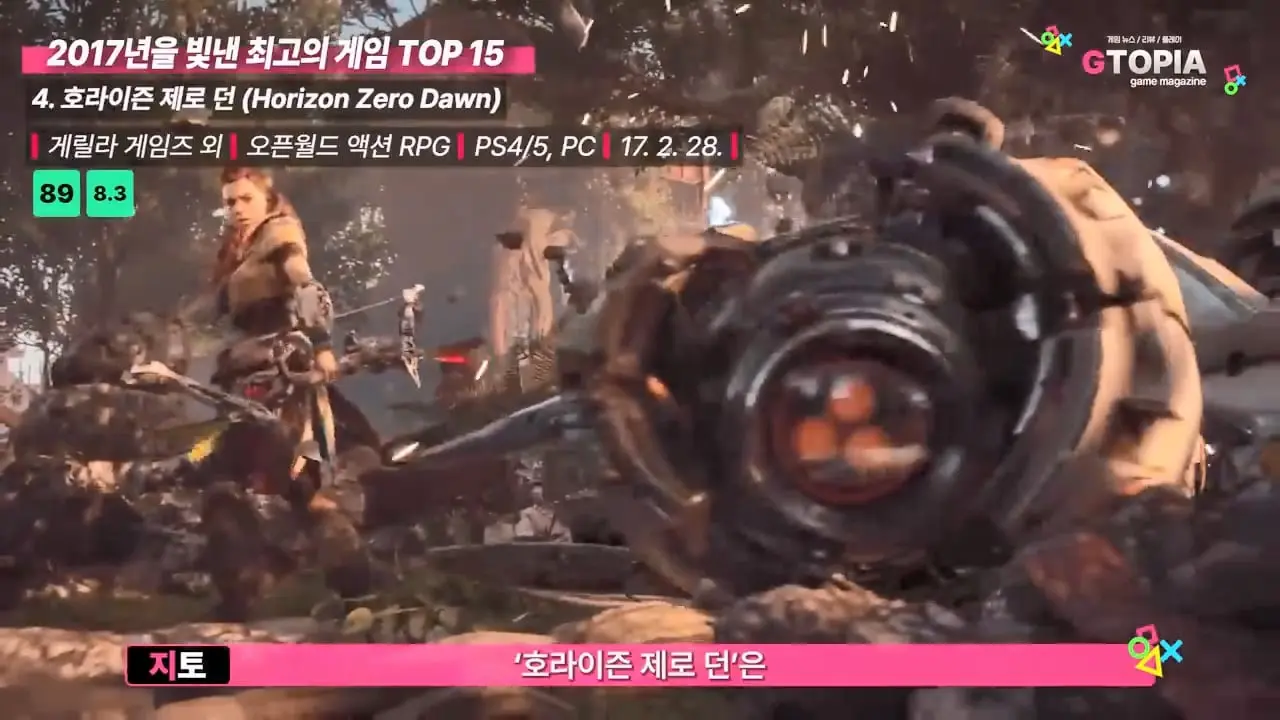게임 역사상 가장 완벽했던 1년, 2017년을 빛낸 최고의 게임 TOP 15.mp4_20260423_112120.778.jpg