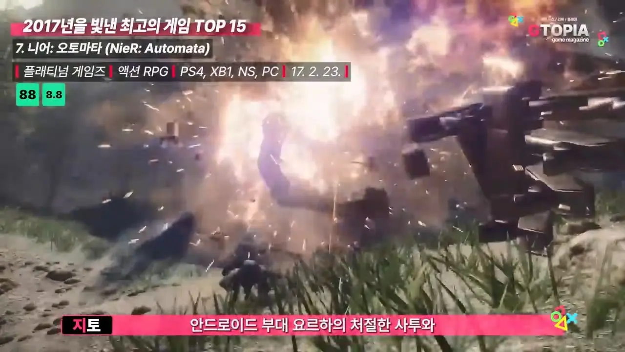 게임 역사상 가장 완벽했던 1년, 2017년을 빛낸 최고의 게임 TOP 15.mp4_20260423_112024.292.jpg