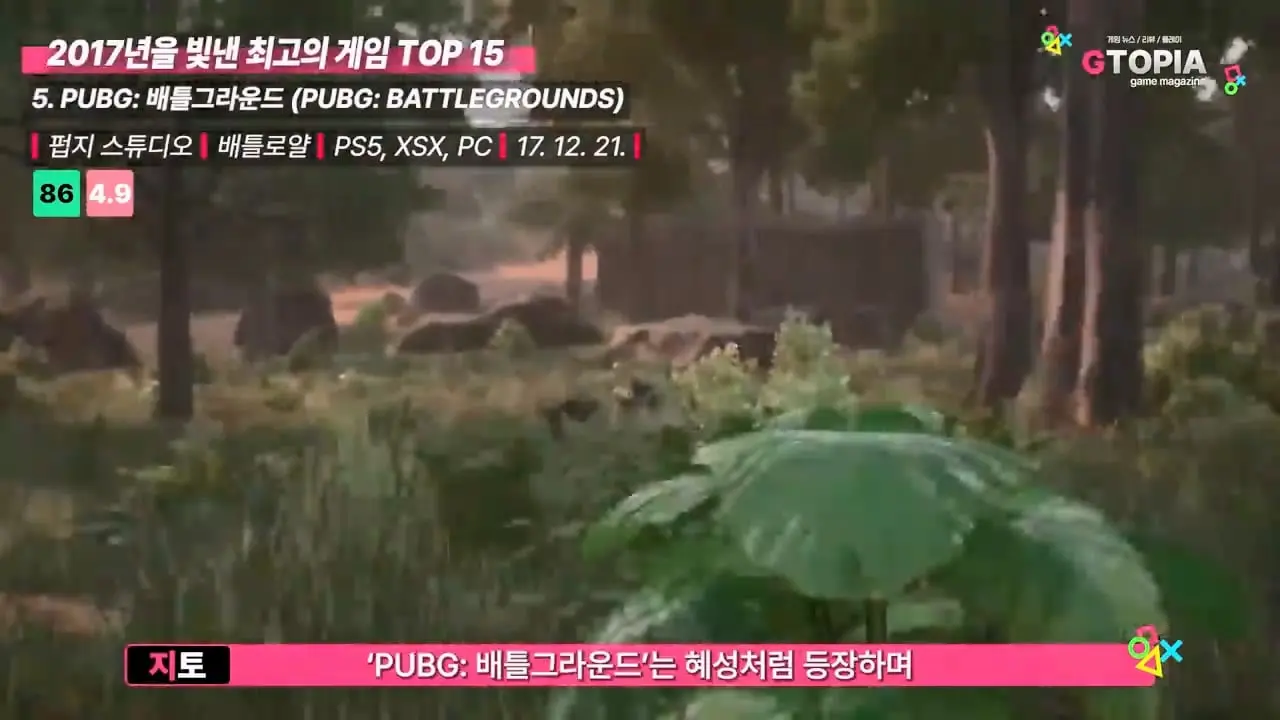 게임 역사상 가장 완벽했던 1년, 2017년을 빛낸 최고의 게임 TOP 15.mp4_20260423_112105.162.jpg