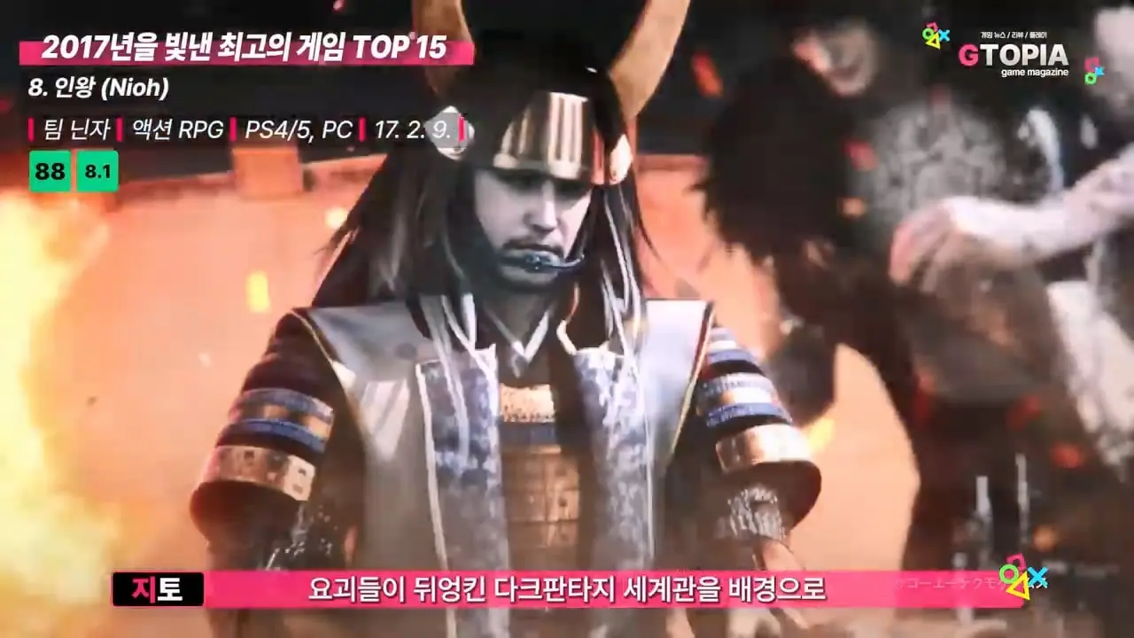 게임 역사상 가장 완벽했던 1년, 2017년을 빛낸 최고의 게임 TOP 15.mp4_20260423_111817.532.jpg