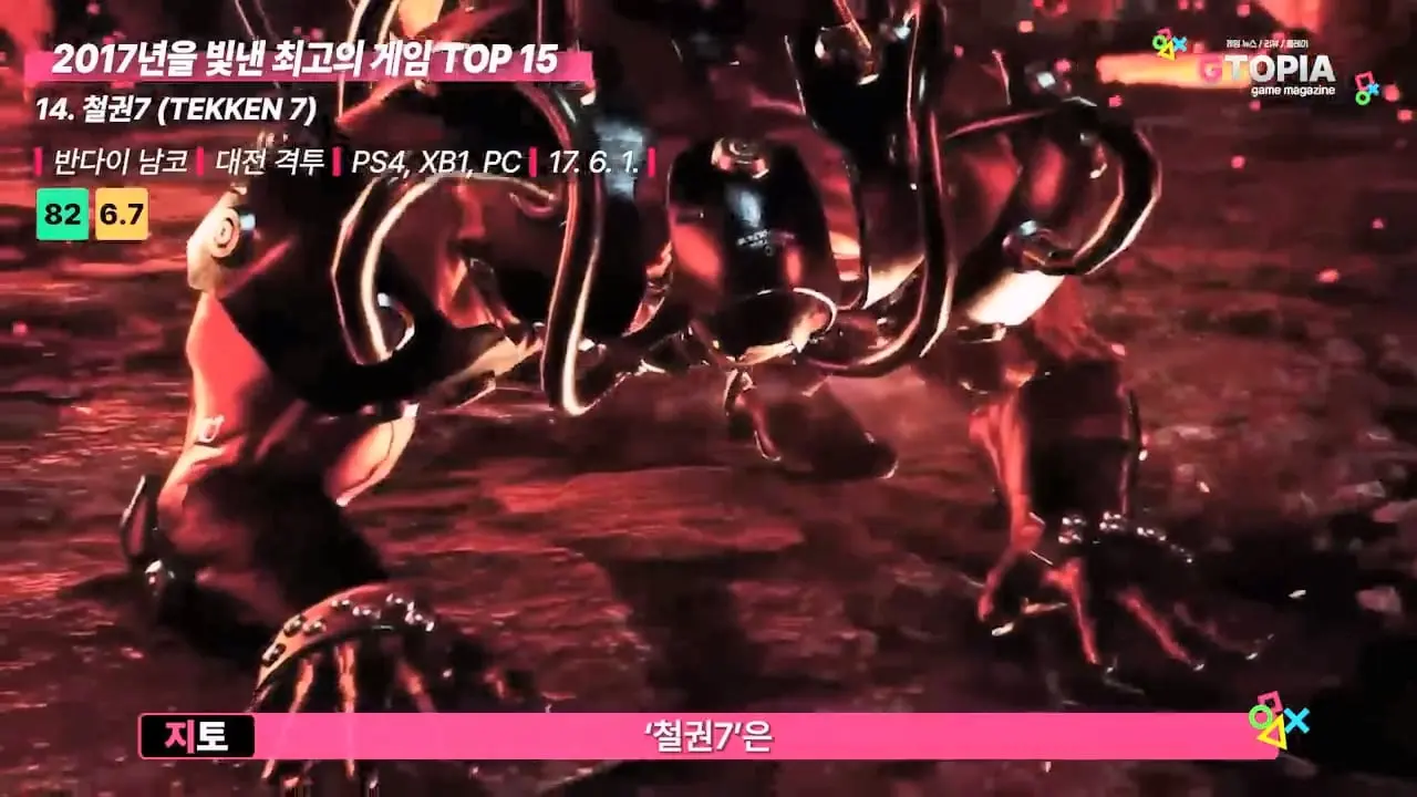게임 역사상 가장 완벽했던 1년, 2017년을 빛낸 최고의 게임 TOP 15.mp4_20260423_111223.451.jpg
