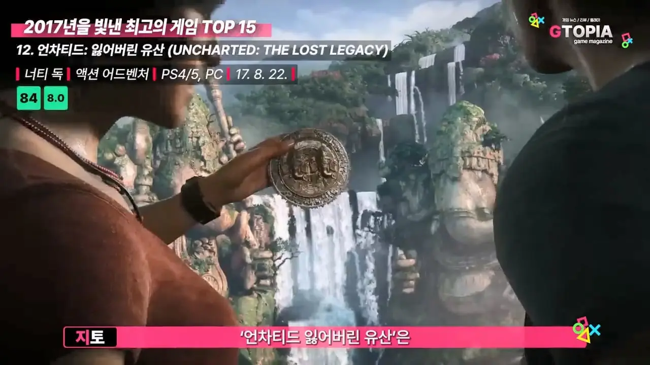 게임 역사상 가장 완벽했던 1년, 2017년을 빛낸 최고의 게임 TOP 15.mp4_20260423_111531.659.jpg
