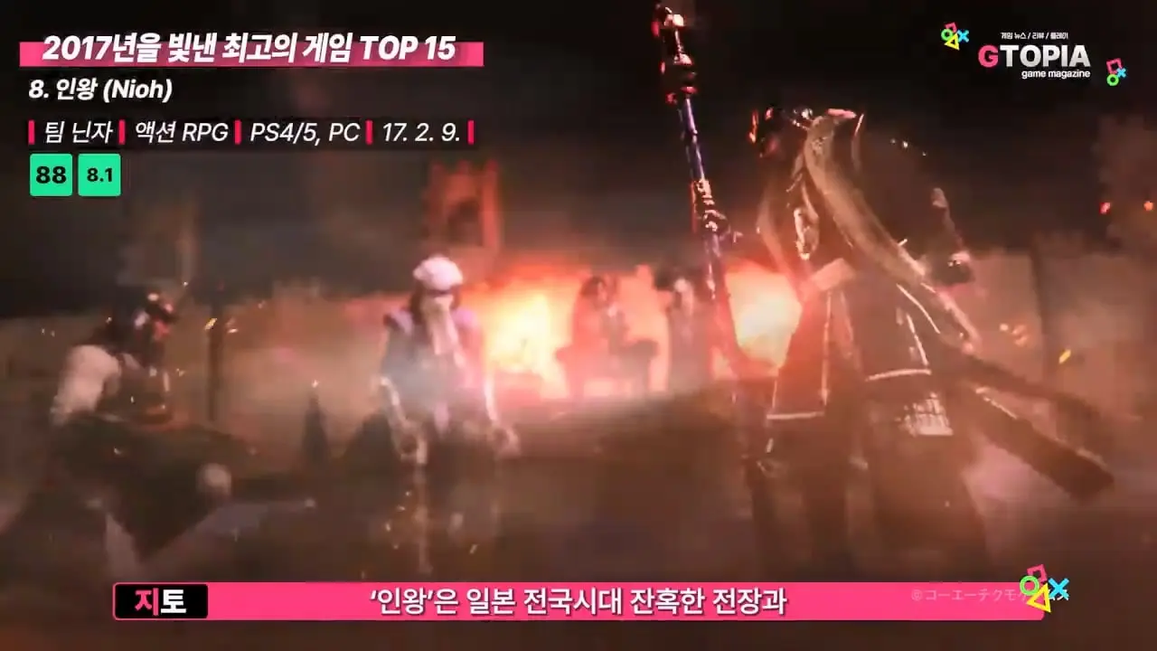 게임 역사상 가장 완벽했던 1년, 2017년을 빛낸 최고의 게임 TOP 15.mp4_20260423_111813.667.jpg