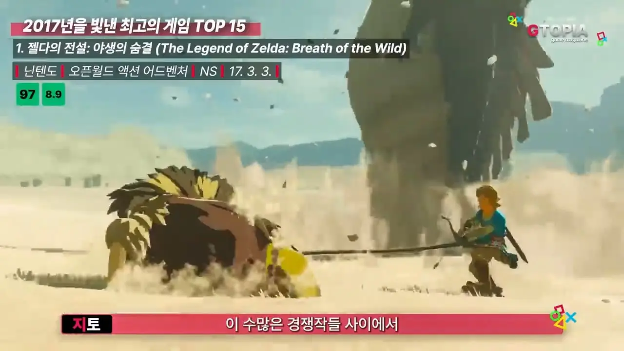 게임 역사상 가장 완벽했던 1년, 2017년을 빛낸 최고의 게임 TOP 15.mp4_20260423_112226.155.jpg
