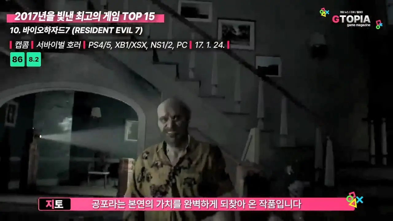 게임 역사상 가장 완벽했던 1년, 2017년을 빛낸 최고의 게임 TOP 15.mp4_20260423_111744.178.jpg