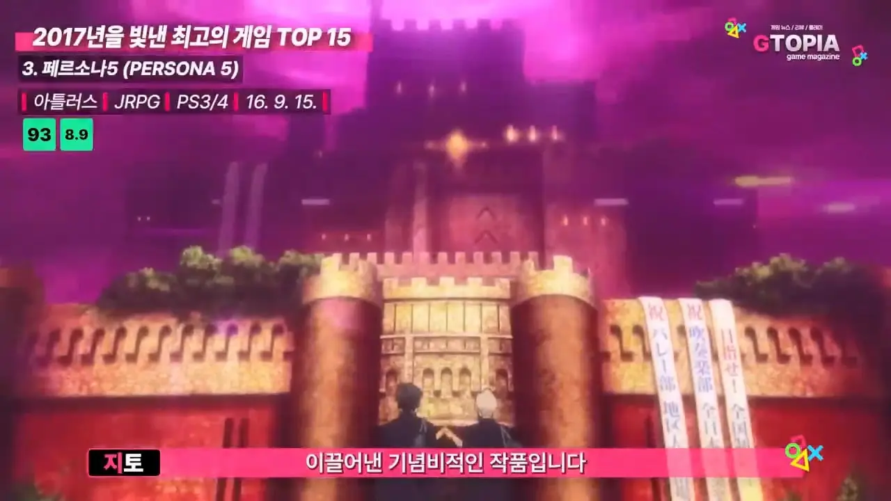게임 역사상 가장 완벽했던 1년, 2017년을 빛낸 최고의 게임 TOP 15.mp4_20260423_112149.547.jpg
