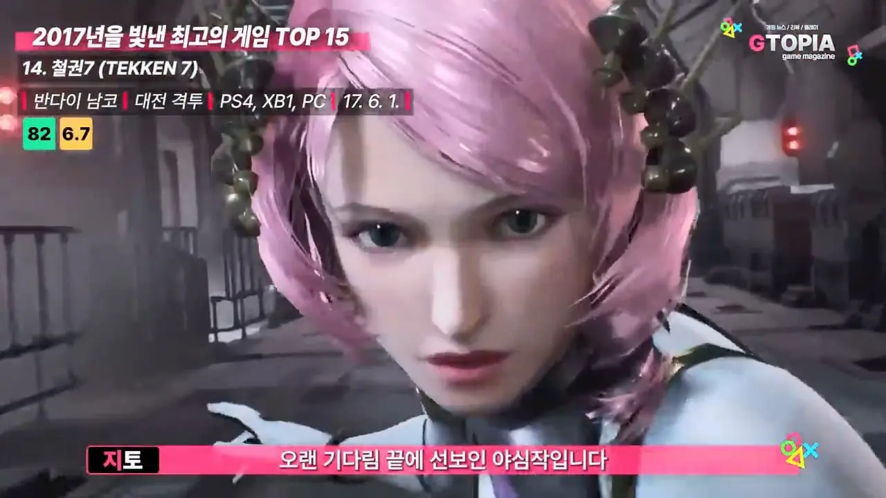 게임 역사상 가장 완벽했던 1년, 2017년을 빛낸 최고의 게임 TOP 15.mp4_20260423_111229.668.jpg