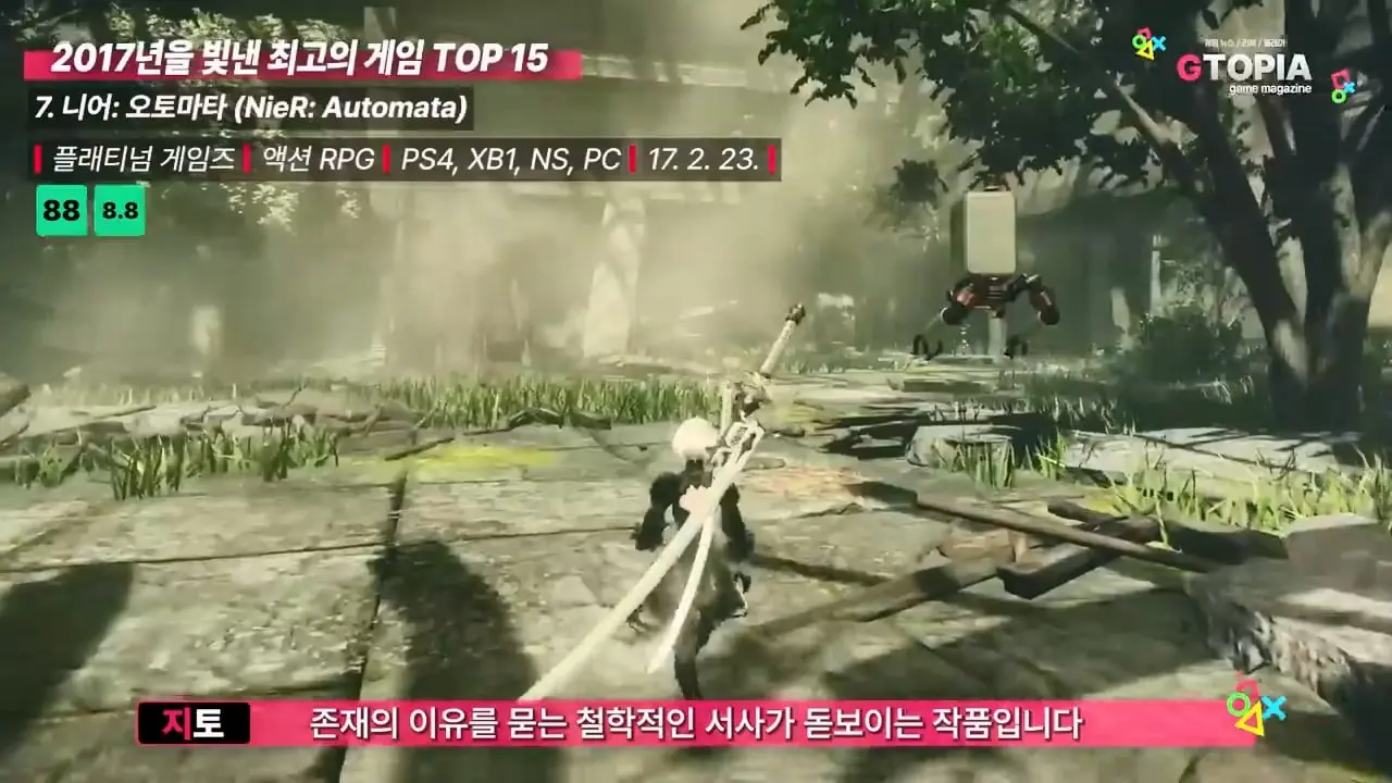 게임 역사상 가장 완벽했던 1년, 2017년을 빛낸 최고의 게임 TOP 15.mp4_20260423_112028.387.jpg
