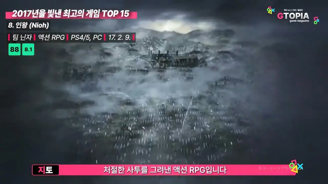 게임 역사상 가장 완벽했던 1년, 2017년을 빛낸 최고의 게임 TOP 15.mp4_20260423_111821.587.jpg