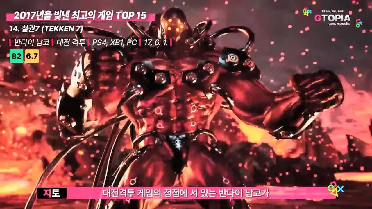 게임 역사상 가장 완벽했던 1년, 2017년을 빛낸 최고의 게임 TOP 15.mp4_20260423_111225.724.jpg