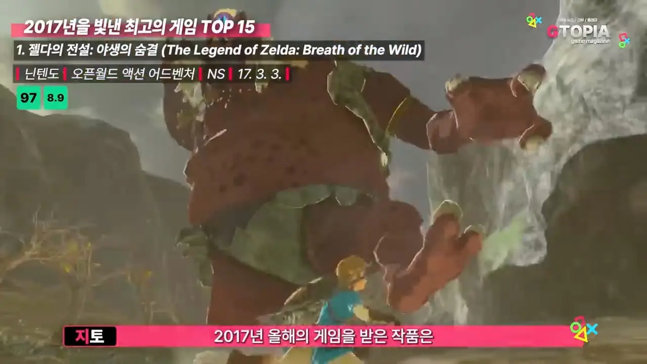 게임 역사상 가장 완벽했던 1년, 2017년을 빛낸 최고의 게임 TOP 15.mp4_20260423_112229.587.jpg