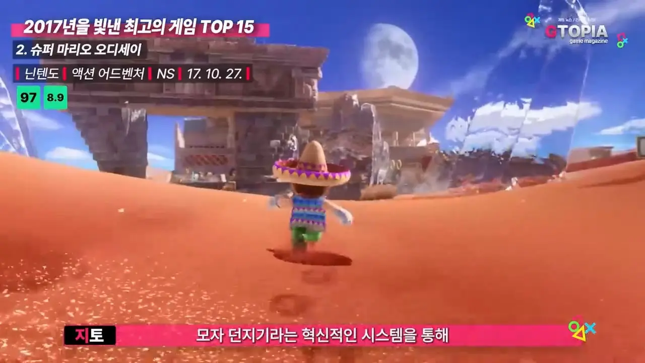 게임 역사상 가장 완벽했던 1년, 2017년을 빛낸 최고의 게임 TOP 15.mp4_20260423_112207.522.jpg