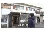 일본판 TV는 사랑을 싣고