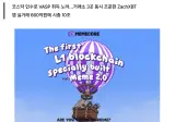 한국 상장사를 인수하려는 시총 10조 밈코인.coin
