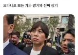오타니로 보는 가짜광기와 진짜광기.jpg