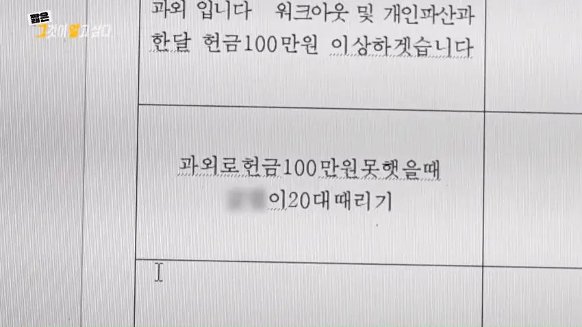 한국의 인간 목장 성노예 사이비 종교