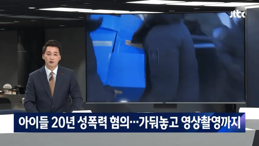 한국의 인간 목장 성노예 사이비 종교