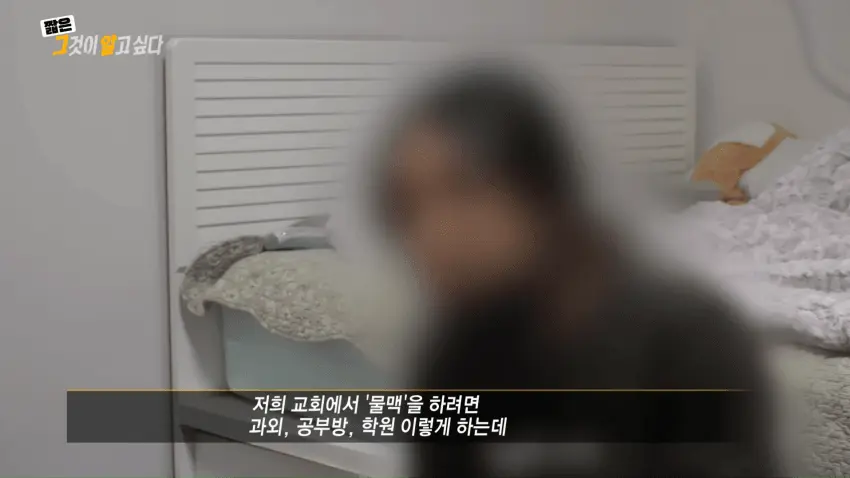한국의 인간 목장 성노예 사이비 종교