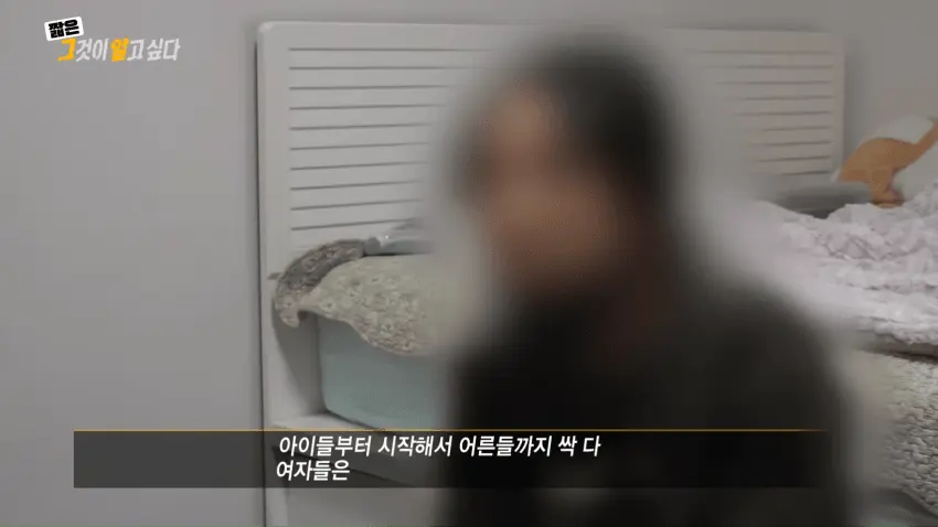 한국의 인간 목장 성노예 사이비 종교