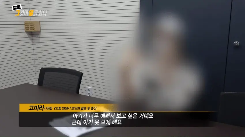 한국의 인간 목장 성노예 사이비 종교