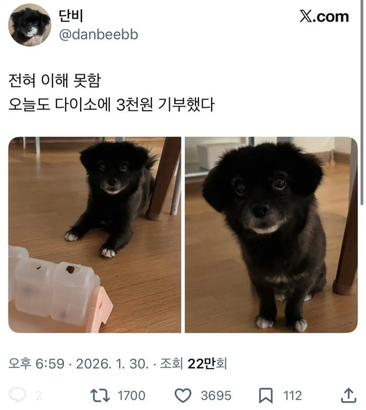 Screenshot_20260203_001203_Naver Cafe.jpg 오늘도 다이소에 3천원 기부했다