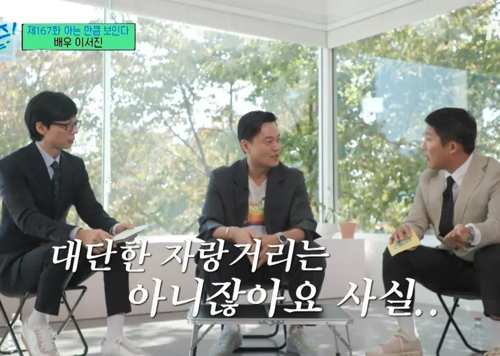이서진이 말하는 본인 병역의무 오피셜.jpg