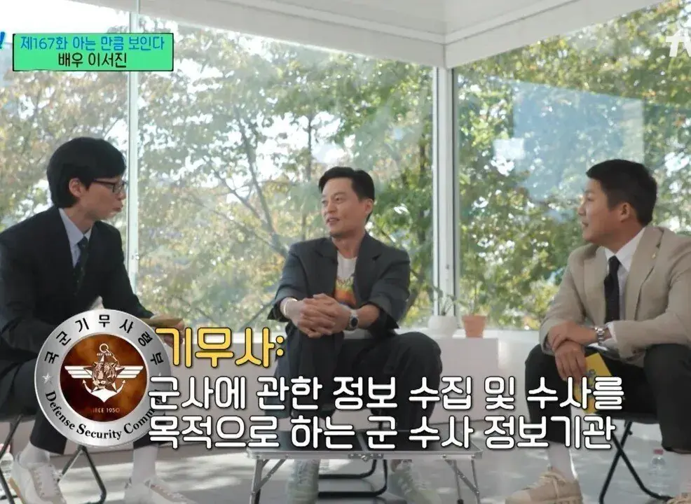 이서진이 말하는 본인 병역의무 오피셜.jpg