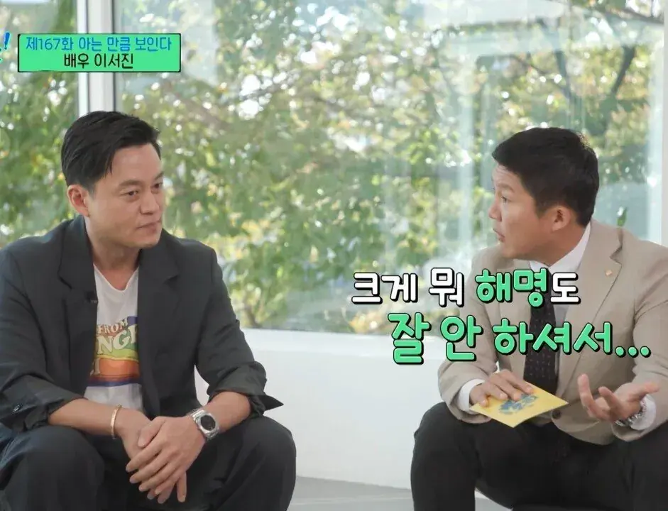 이서진이 말하는 본인 병역의무 오피셜.jpg