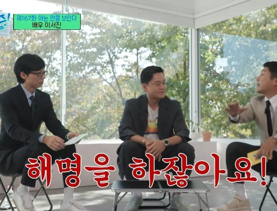 이서진이 말하는 본인 병역의무 오피셜.jpg