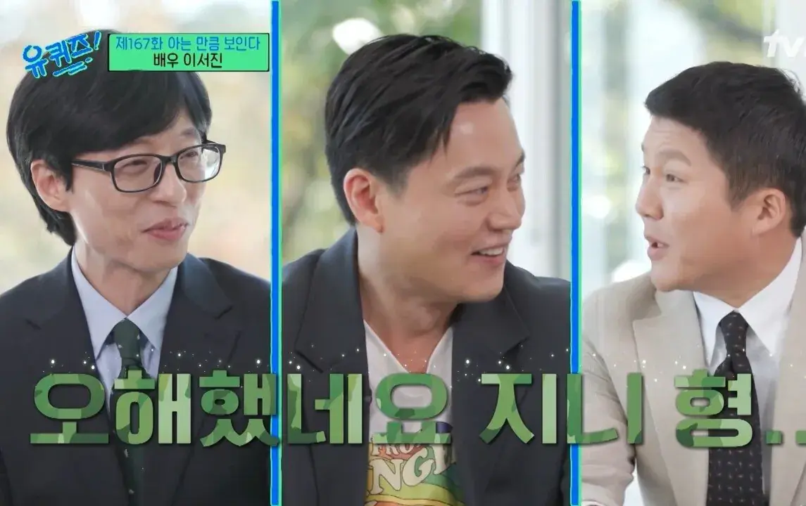 이서진이 말하는 본인 병역의무 오피셜.jpg