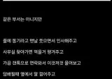 여자동기를 2년간 짝사랑했던 디씨인