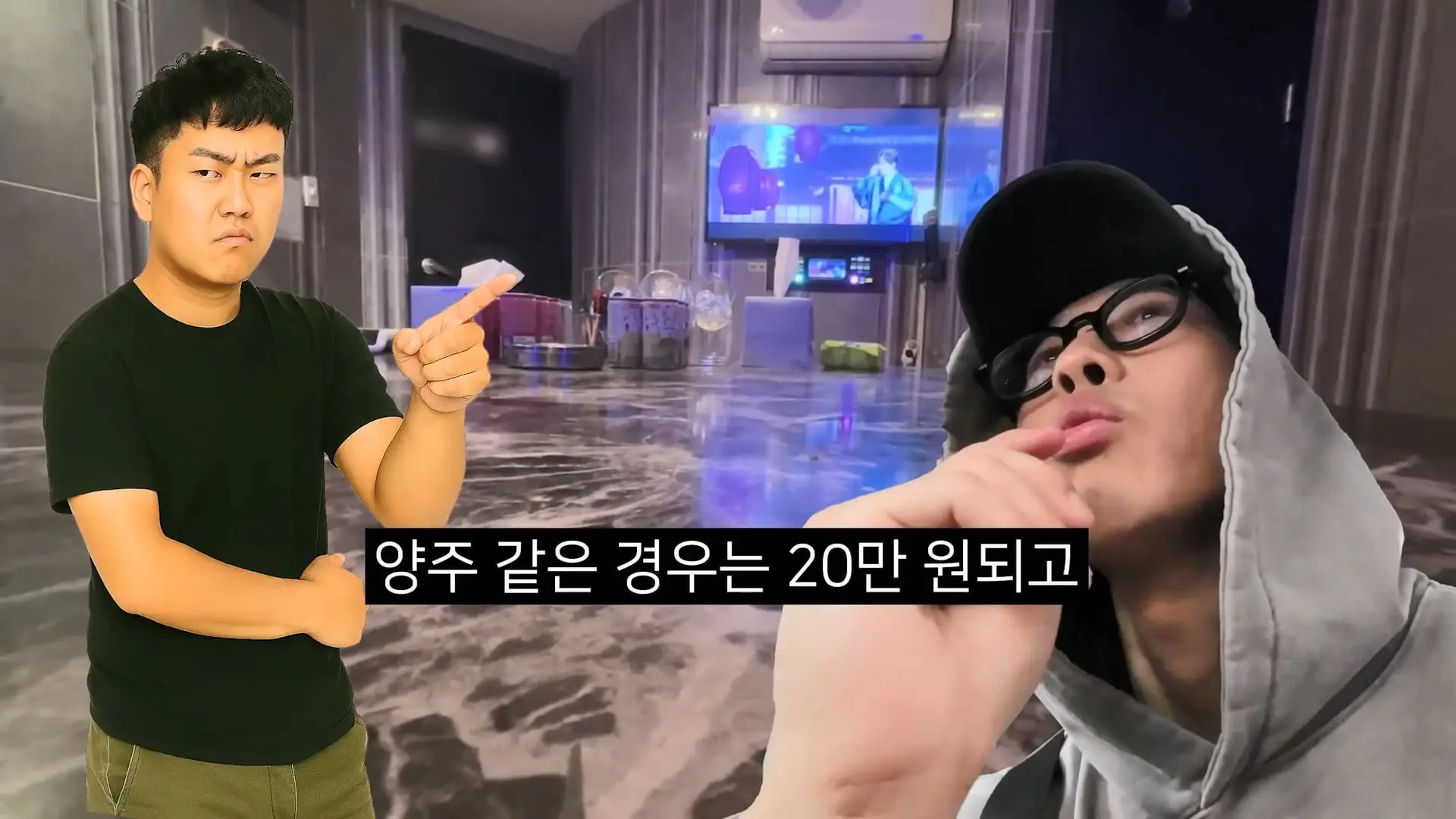 [편집본] 봉천동 원룸부터 신림동 유흥업소까지 가격비교 탐방.mp4_20260424_144716.317.jpg
