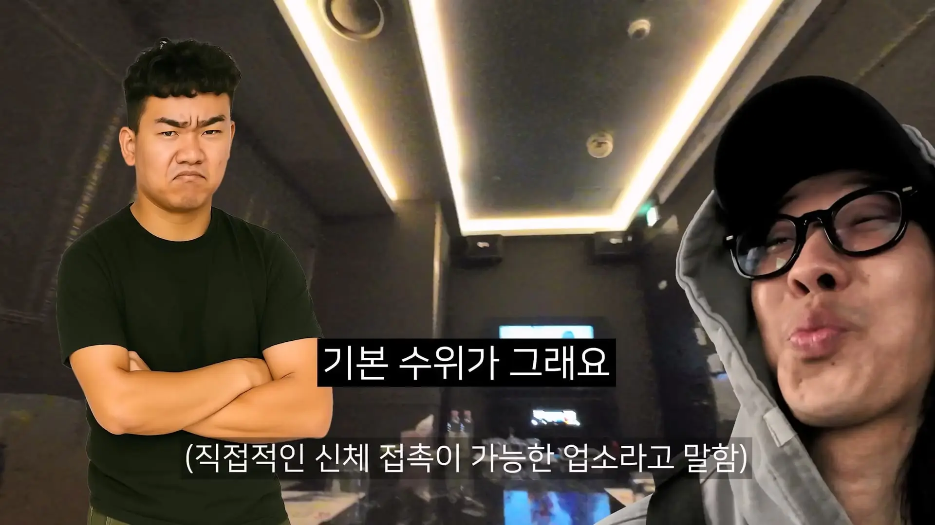 [편집본] 봉천동 원룸부터 신림동 유흥업소까지 가격비교 탐방.mp4_20260424_144906.205.jpg