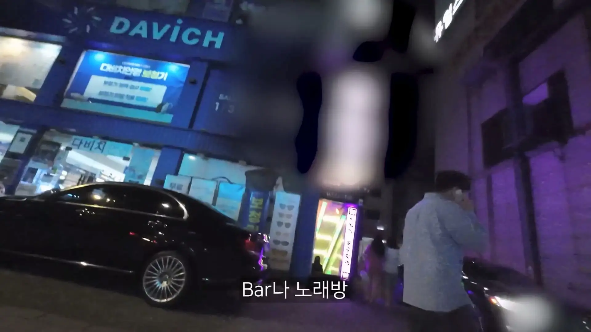 [편집본] 봉천동 원룸부터 신림동 유흥업소까지 가격비교 탐방.mp4_20260424_144633.551.jpg