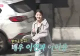 아이유 오늘 나혼자산다 출연 스샷