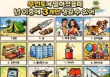 무인도에서 선택 3개 ㄷㄷ..jpg