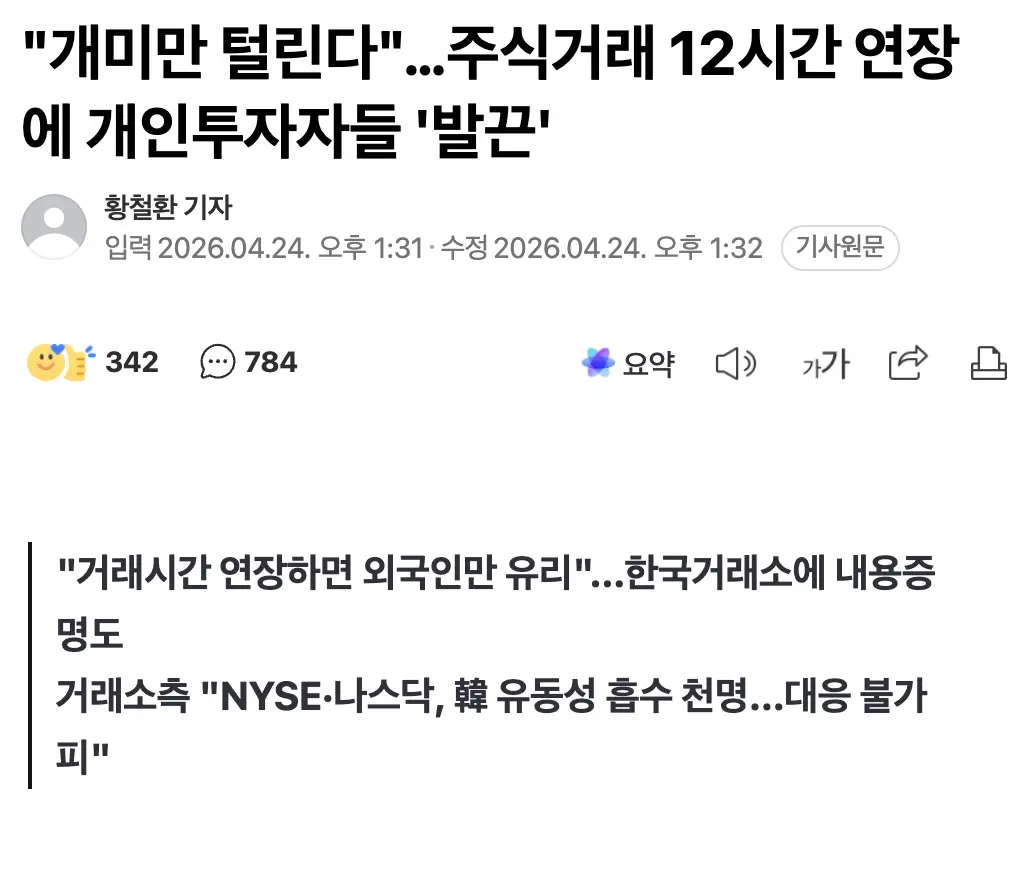 Screenshot 2026-04-25 at 1.07.12 AM.png