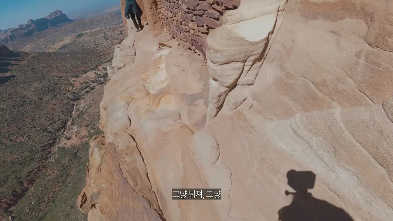 절벽 끝에 만든 세계에서 가장 위험한 교회 가보기【아프리카7】 13-16 screenshot.png