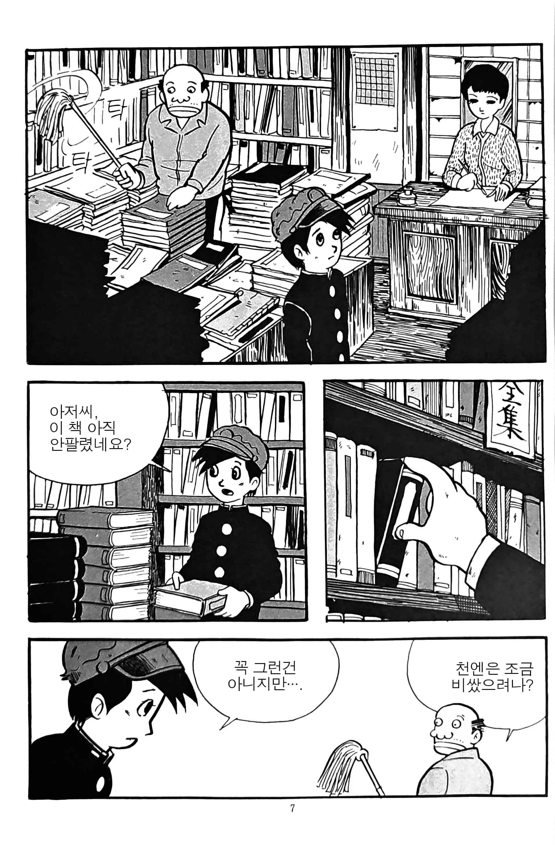 古本と少女_03.jpg