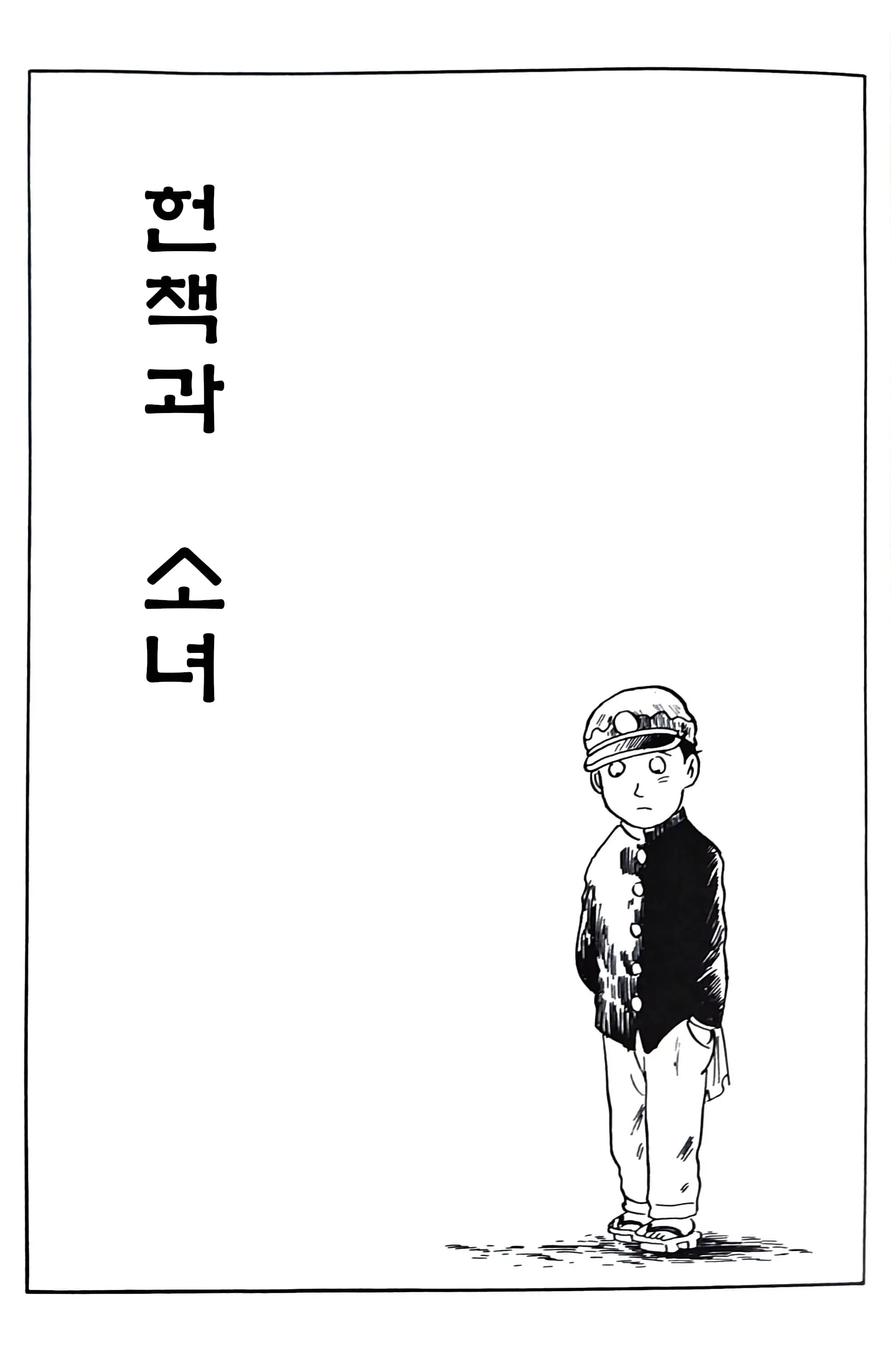 古本と少女_01.jpg