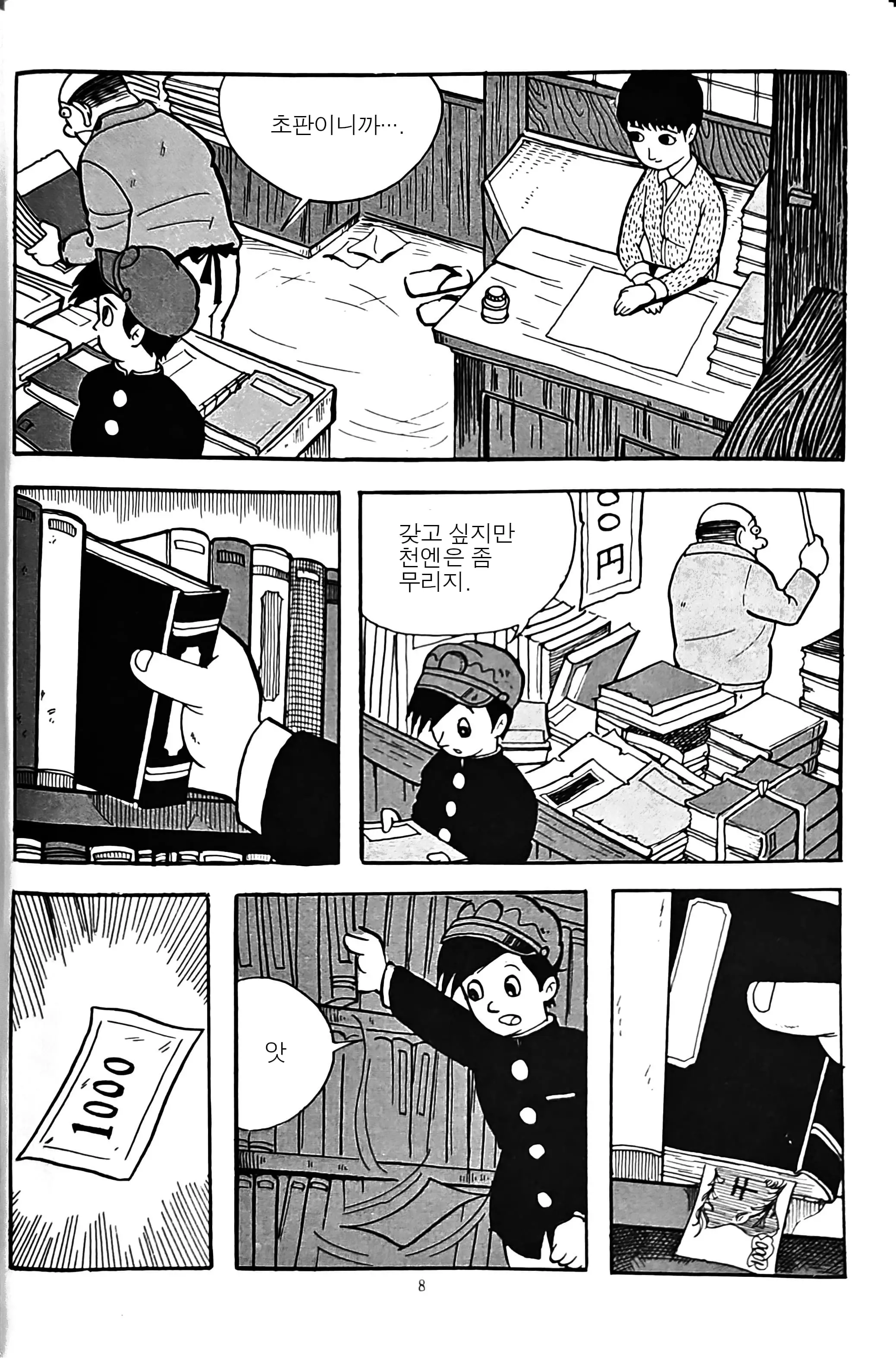 古本と少女_04.jpg
