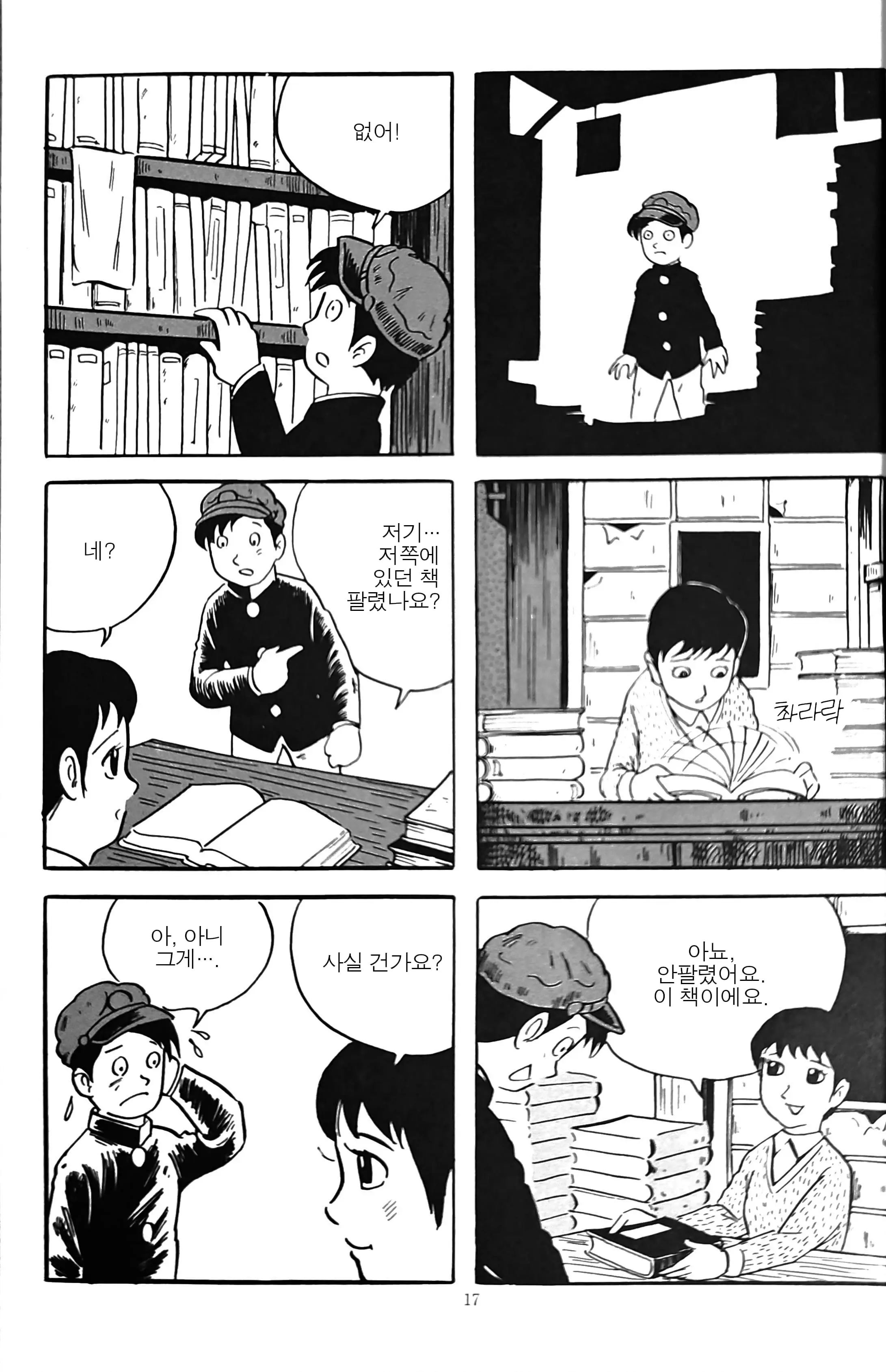 古本と少女_13.jpg